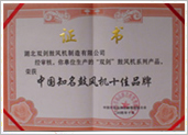 中國知名鼓風(fēng)機十佳品牌